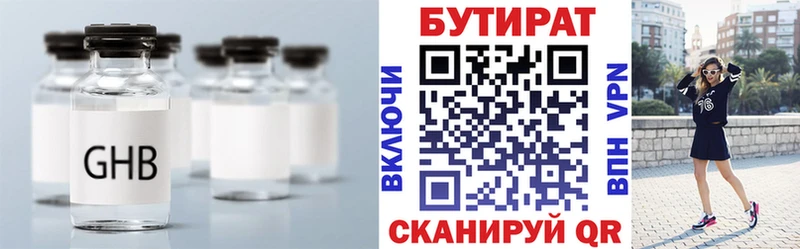 Купить  Крымск  БУТИРАТ оксана 