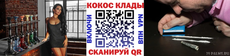 Купить закладки  Крымск  Кокаин Эквадор 