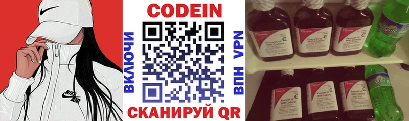 Купить  Крымск  Codein напиток Lean (лин) 