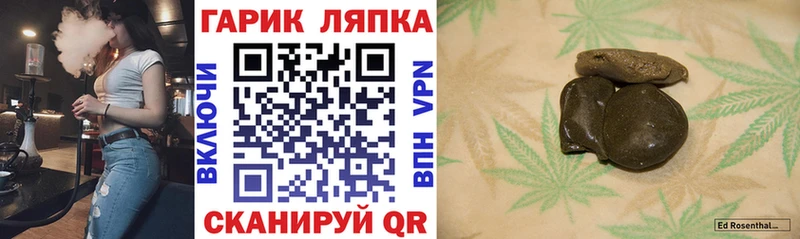 Купить закладки  Крымск  Гашиш Ice-O-Lator 