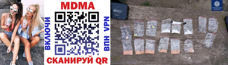 Купить закладки  Крымск  МДМА crystal 