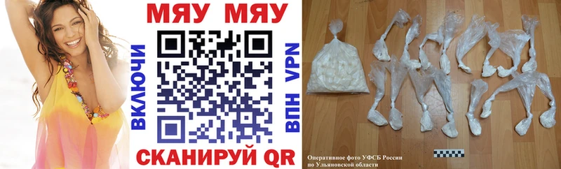 МЕФ mephedrone  Крымск 