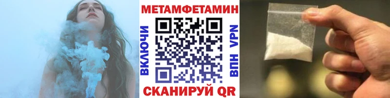 Метамфетамин кристалл  Купить закладки  Крымск 