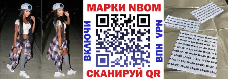 Марки 25I-NBOMe 1500мкг Купить закладки Крымск