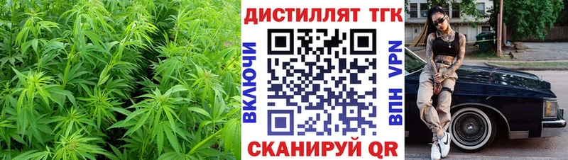 ТГК концентрат  Купить где  Крымск 